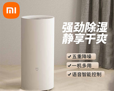 ml小米除濕機(jī)